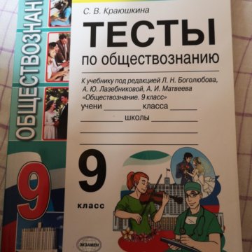 учебник тесты егэ 16г общество краюшкина учебник тесты егэ 16г общество краюшкина