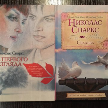 КАРЕЛИН СПАРКС ВСЕ КНИГИ СКАЧАТЬ БЕСПЛАТНО КАРЕЛИН СПАРКС ВСЕ КНИГИ СКАЧАТЬ БЕСПЛАТНО