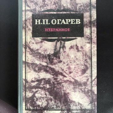 юмор поэма. 1933. озон. мужики и другие рассказы. "незнакомка".