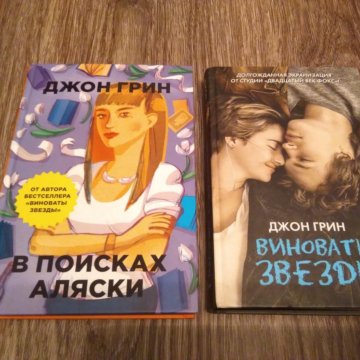 В поисках аляски о чем. Джон Грин книги. В поисках Аляски. В поисках Аляски сериал. Мальчик из сериала в поисках Аляски.