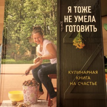 Читать книгу не замечай меня. Мама сегодня готовлю я книга. Мужчина не умеет готовить.