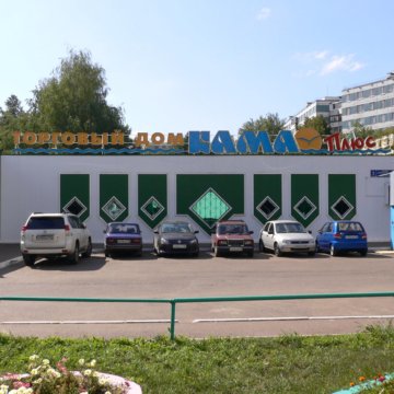 Фото Магазины Набережные Челны