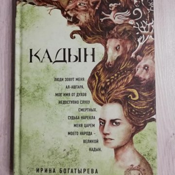 Богатырева читать. Три жены книга. Богатырева читать. Богатырева читать. Богатырева читать.