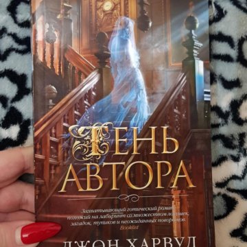 Книга теней автор