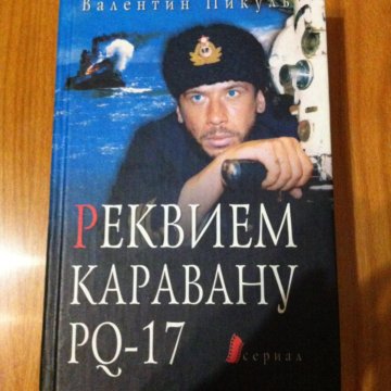 Pq 17 книга