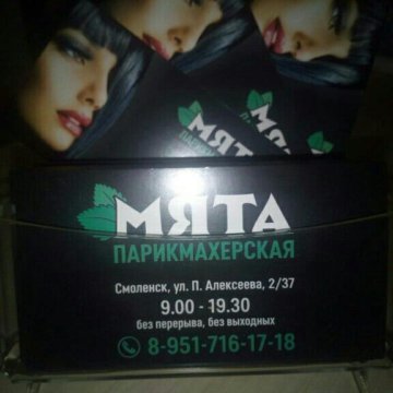 Парикмахерская смоленск адреса. Парикмахерская милана смоленск. Нахимова 20 смоленск на карте. Нахимова 20 смоленск. Парикмахерская смоленск адреса.