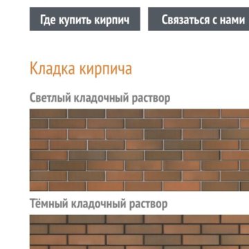 Баварская кладка схема раскладки