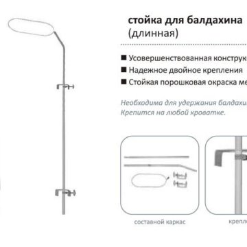 Сборка балдахина на детской кроватке схема