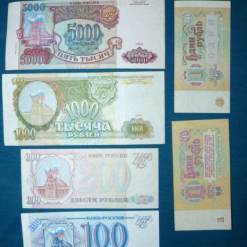 200 рублей 90