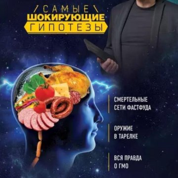 Тайна игоря. Тайны еды Игорь Прокопенко. Тайны еды Игорь Прокопенко книга. Прокопенко и. с. тайны еды. Тайны еды.