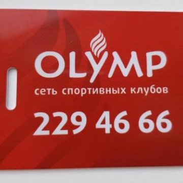 Олимп Железногорск Курская Область Каталог Товаров Магазин