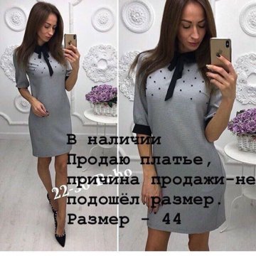 Алиэкспресс платья. Продаю размер не подошел. Продаю размер не подошел. Продаю размер не подошел. Пуховик ожидание реальность.