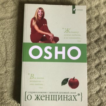 Ошо Нижнее Белье Интернет Магазин