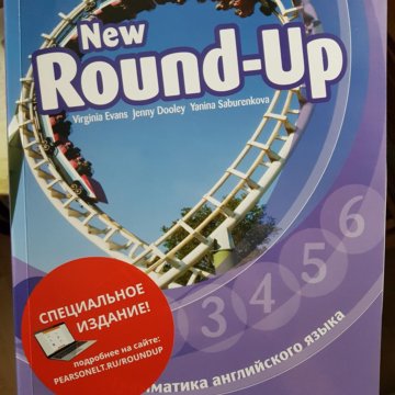 Round Up 2 Купить В Интернет Магазине