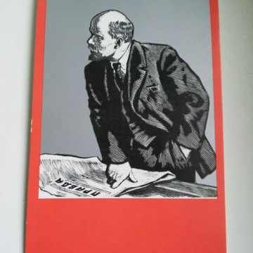 Открытки с лениным 1968, день рождения