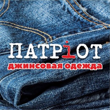 Магазин Джинсовой Одежды В Тамбове