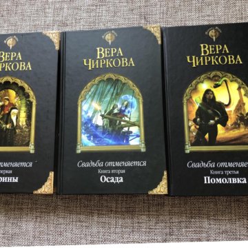 Читать книгу веры чирковой. Читать книгу веры чирковой