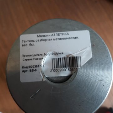 Магазин Атлетика Ставрополь Каталог Товаров