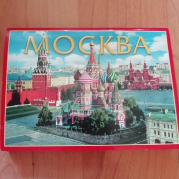Открытку, комплект открыток москва 18 сюжетов
