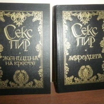Женщина на кресте