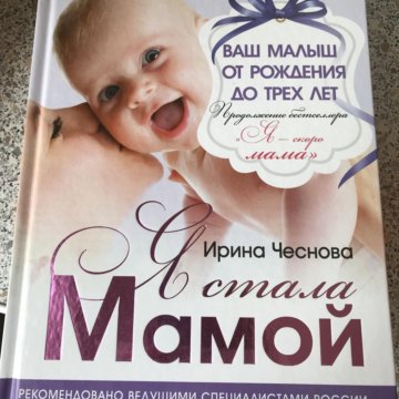 Я стала мамой главного героя. Я стала мамой!. Я стала мамой картинки. Сегодня я стала мамой. Я стала мамой Дочки.