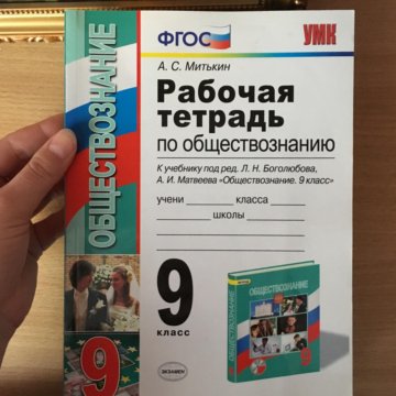 Творческие проекты по обществознанию 9 класс