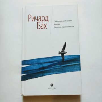 Ричард бах открытки, девушке открытки