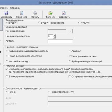 онлайн бухгалтерия для бизнеса
