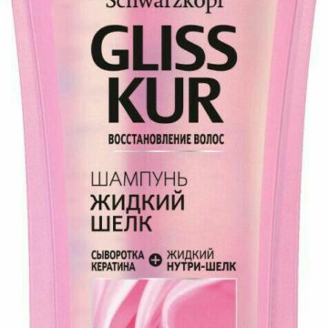 Шампунь жидкий шелк. Gliss Kur шампунь 400 мл жидкий шелк. Gliss Kur шампунь жидкий шелк. Шампунь Gliss Kur жидкий шелк российский аналог. Gl Kur штамп жидкий шелк 250 мл.