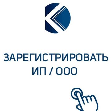 Регистрация ооо и ип в саратове проверка декларации 3 ндфл челябинск