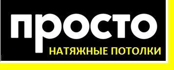 Ооо просто. Надписи на потолке. ООО 