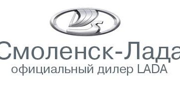 Лад смоленск. Смоленск Лада сервис. Авито Смоленск работа вакансии. Менеджеры компании наше Смоленск. Автомаляр КМВ.