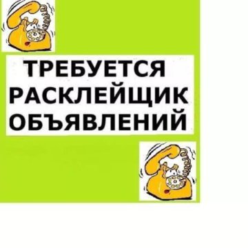 Империя пиццы вакансии расклейщик