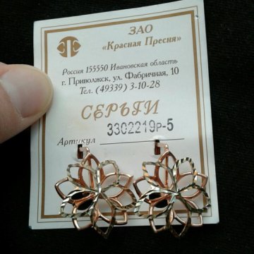 Интернет Магазин Завода Красная Пресня