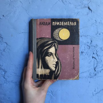 Pildiotsingu люди приземелья tulemus