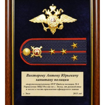 Поздравления С Получением Капитана