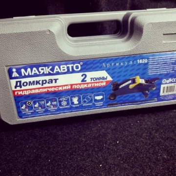 Домкрат подкатной маяк. Домкрат подкатной Маяк авто 2.5т. Подкатной домкрат Маяк 2т. Домкрат подкатной Маяк авто 2т. Домкрат подкатной МАЯКАВТО 2т 135.