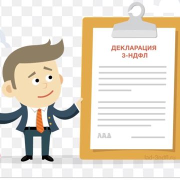 Заполнение декларации 3 ндфл в свао книга по регистрации ооо