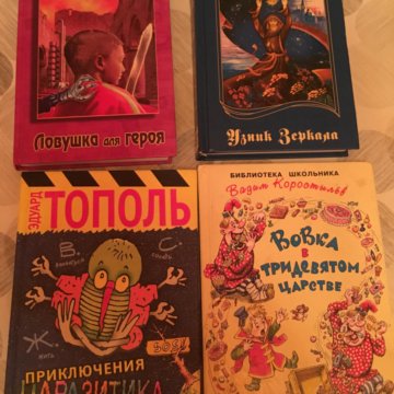 Книги тополя список. Книги Тамары крюковой. Научно-популярная библиотека школьника.