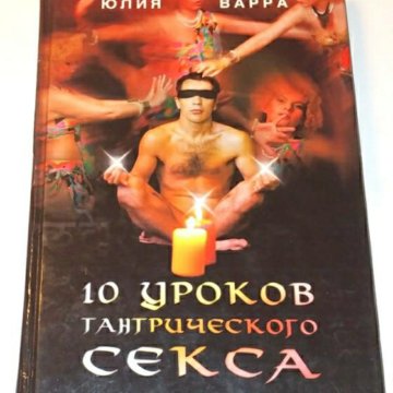 Группы Тантрического Секса Группы Тантрического Секса