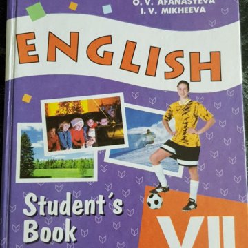 Кузовлев английский язык. Учебник по английскому 7 класс students book. Учебник. Учебник по английскому языку 7 класс. English student's book 5 класс.
