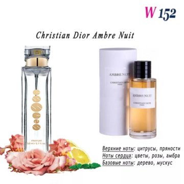 Christian Dior - Ambre Nuit (Essens 152)