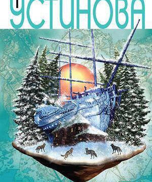 Ковчег с книгой. Ковчег марка содержание. Ковчег марка книга. Ковчег марка содержание. «ковчег марка» обложка книги.