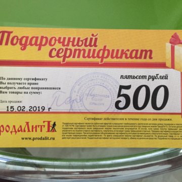 Скидочная карта продалит