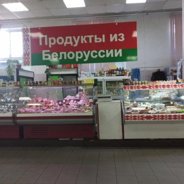 Белорусские Магазины В Москве Сайт