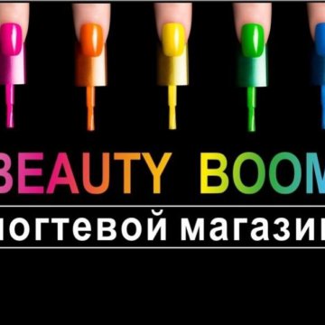 Бьюти Бум Новосибирск Интернет Магазин Каталог Новосибирск