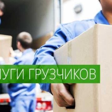 Работа грузчиком в курске на авито