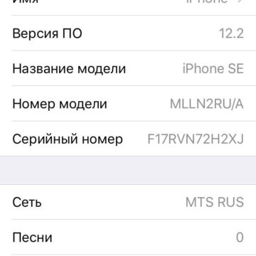 Номер модели айфон. Iphone название. Купить айфон 6 в теле2. Iphone model name about.