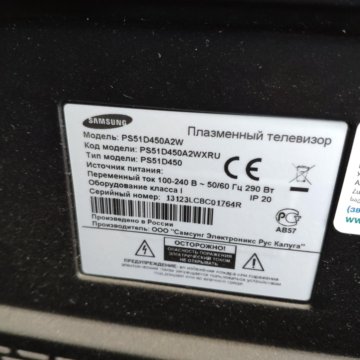 Ps43e450a1w нет изображения