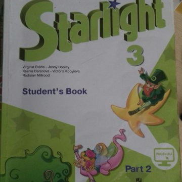 Starlight 3 students. «Звездный английский» Starlight 2 (Part 1) student`s book. Starlight 3 student's book. Старлайт 3 класс. Starlight 2 рабочая тетрадь часть 1 стр 18.